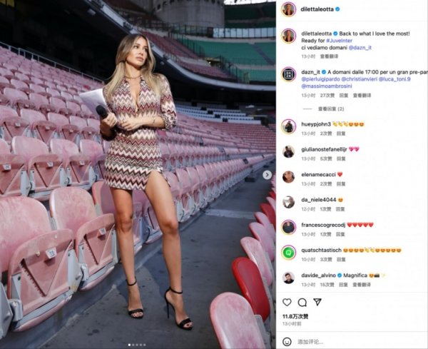 低胸连衣裙+修长好意思腿！卡里乌斯妻子社媒晒性感照预热尤文vs国米