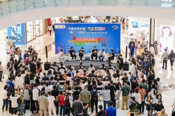 中国体育彩票“竞彩梦思杯”现场，云南玉昆球队助阵