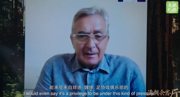 伊万：公论和球迷压力是责任的一部分，承受不了的东谈主无法作念阐明
